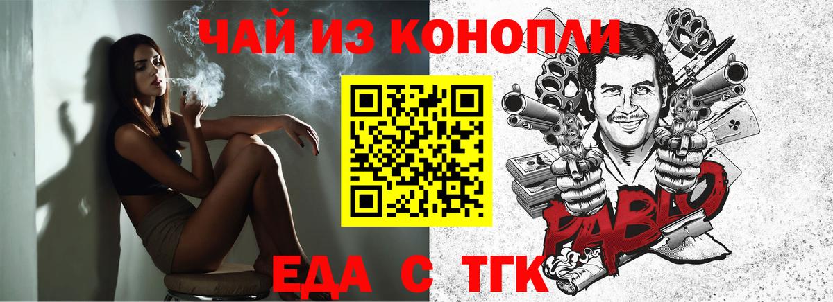 Нижневартовск  Еда ТГК конопля  Вход с VPN 