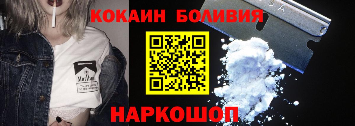 Кокаин 97% Нижневартовск
