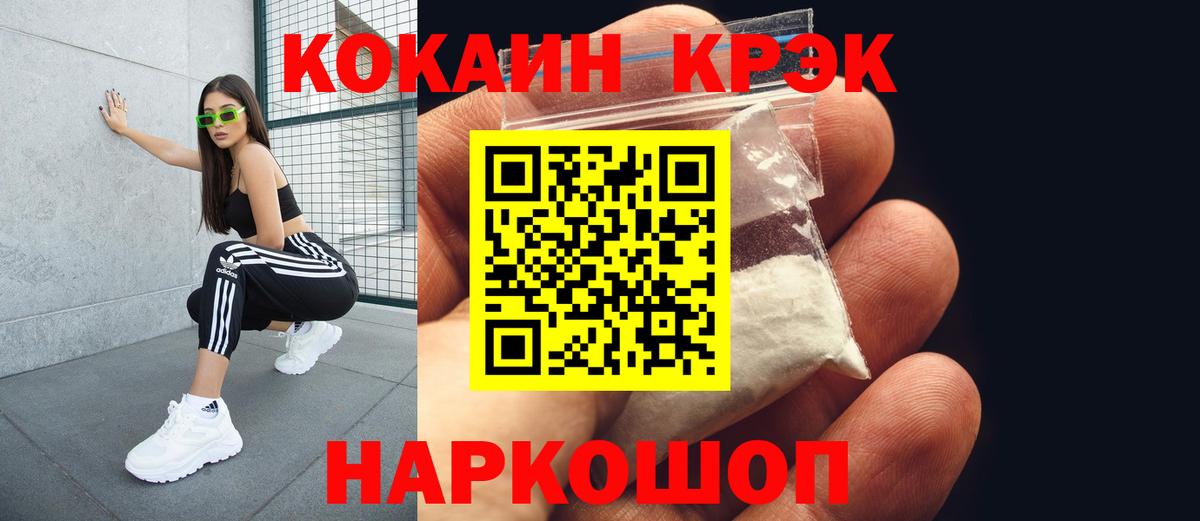 Cocaine Fish Scale  Вход с VPN  Нижневартовск  COCAIN Fish Scale 