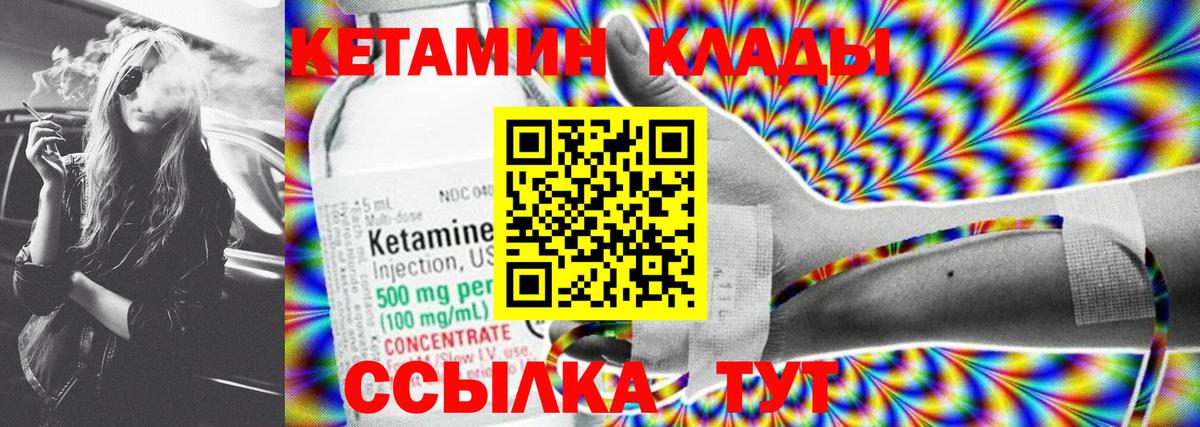 КЕТАМИН ketamine  Вход с VPN  Кетамин ketamine  Нижневартовск 