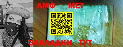 амф Чебаркуль
