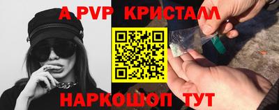 альфа пвп Чапаевск