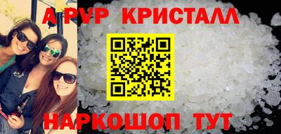 альфа пвп Чапаевск