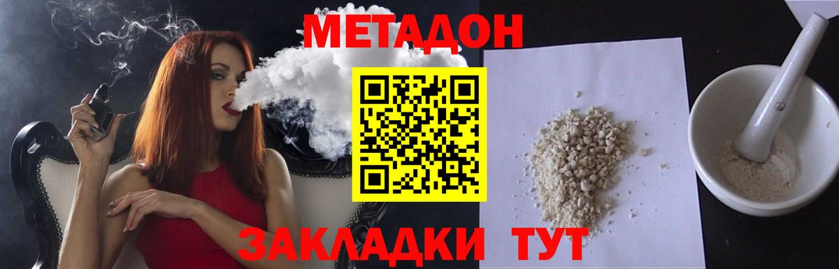 Метадон белоснежный Нижневартовск