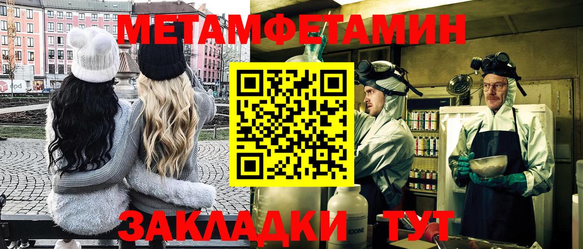 Нижневартовск  Метамфетамин  Вход с VPN  МЕТАМФЕТАМИН Декстрометамфетамин 99.9% 