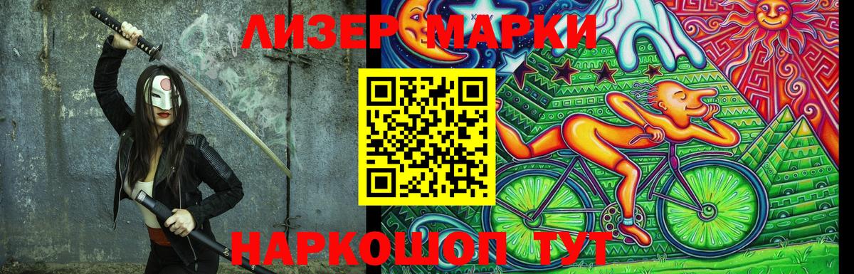 Нижневартовск  Марки N-bome 1,5мг  Вход с VPN 