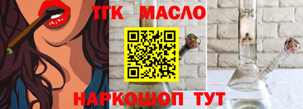 ТГК THC oil  Дистиллят ТГК вейп  Вход с VPN  Нижневартовск 